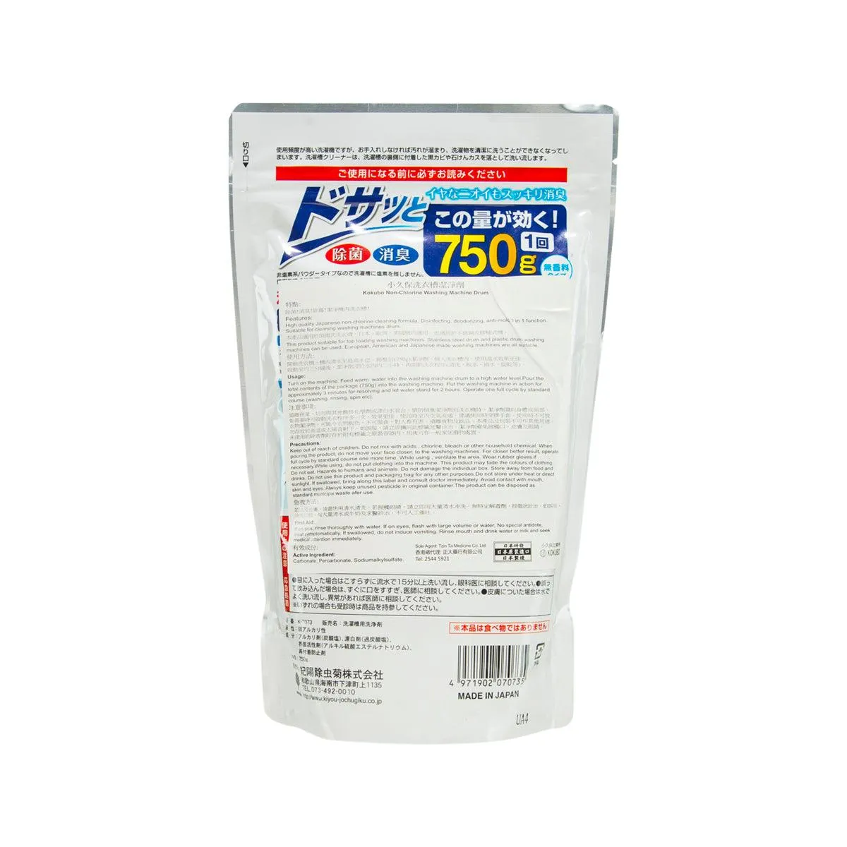 KOKUBO Washing Machine Drum Cleaner  (750g)