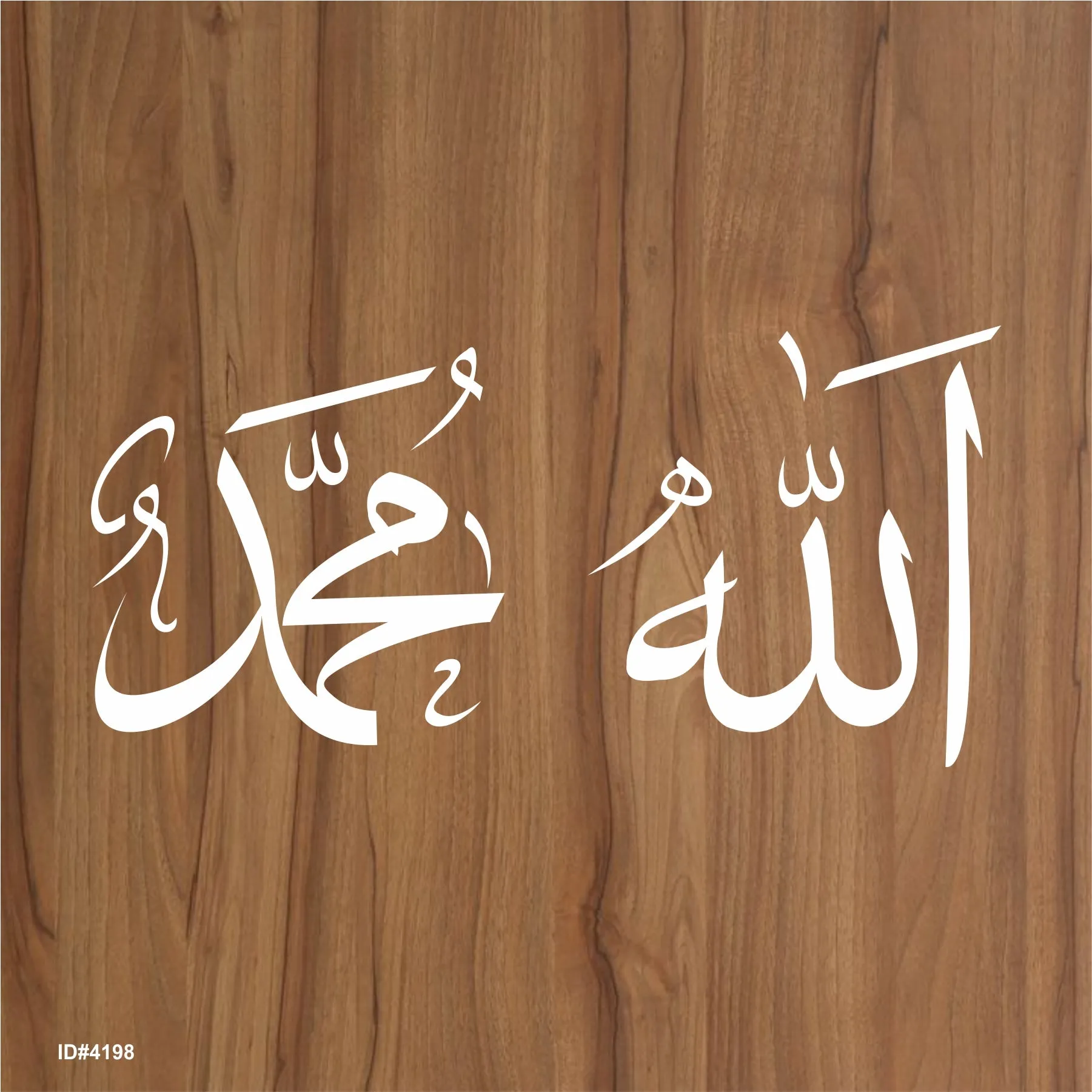 Pack Of 2 Allah, Muhammad Name Calligraphy Islamic Reusable Stencil for Canvas and wall painting.ID# 4198
